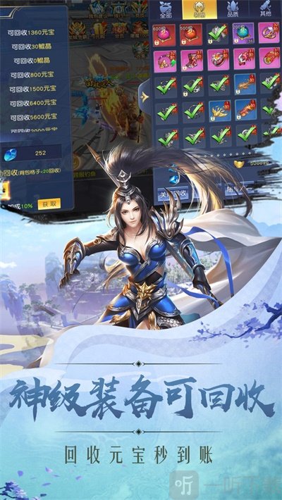 仙域梦仙传说