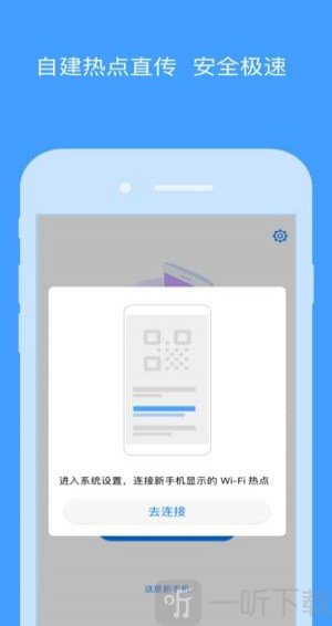 手机搬家app