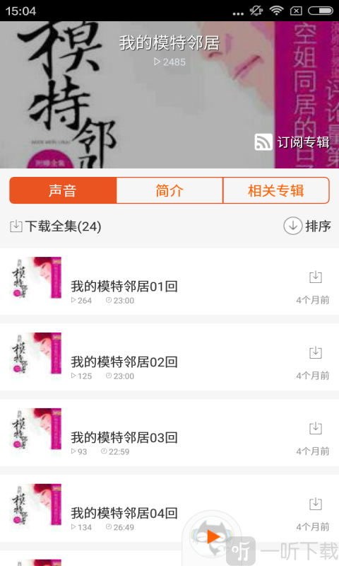欢乐喜剧人