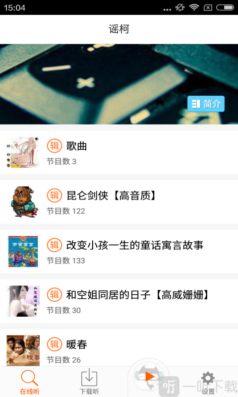欢乐喜剧人