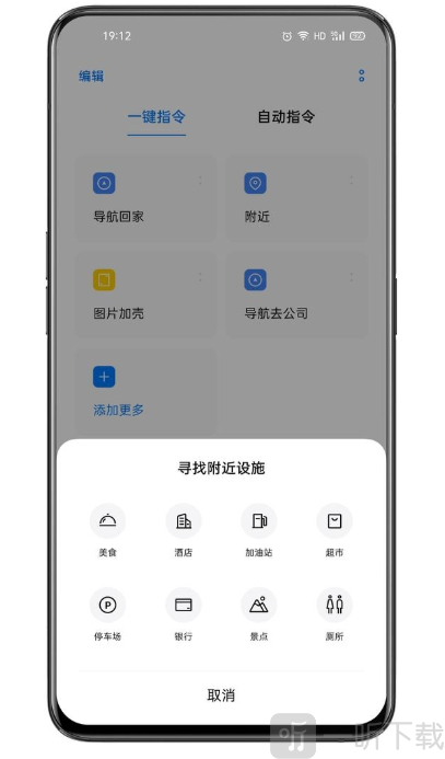 breeno指令app