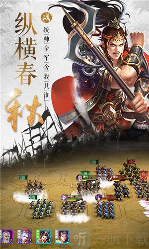 大战国