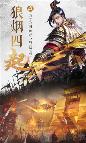 大战国