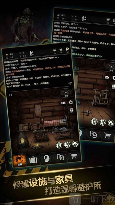 幸存之地生存闯关