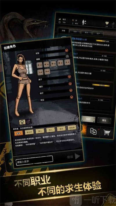幸存之地生存闯关