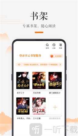 掌上书房app