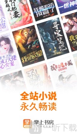 掌上书房app