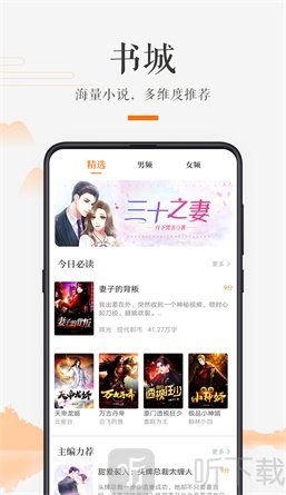 掌上书房app
