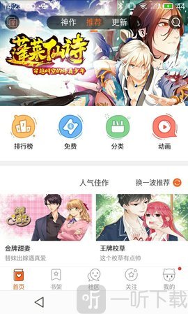 点点漫画