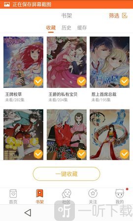 点点漫画