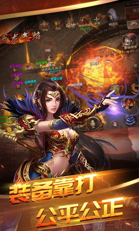 游龙神途传奇