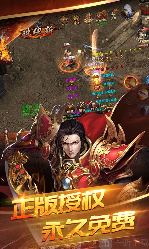 游龙神途传奇