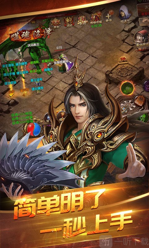 游龙神途传奇