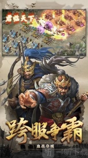 三国神魔传最新版