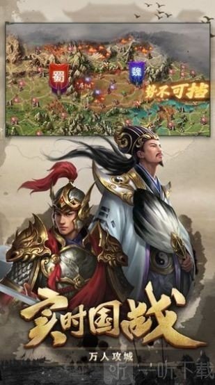 三国神魔传最新版