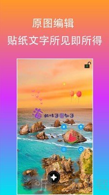 原图片编辑文字