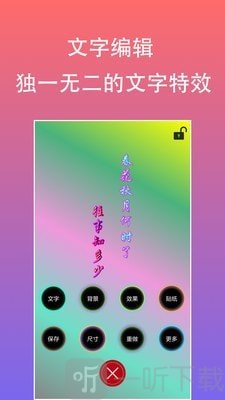 原图片编辑文字