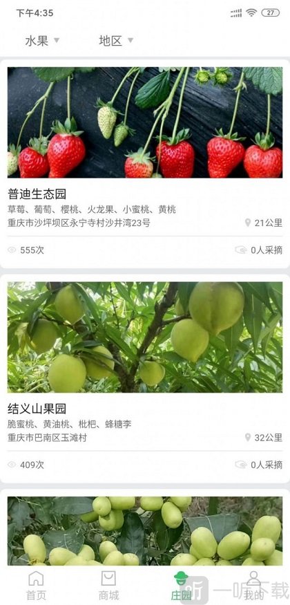 点点农场