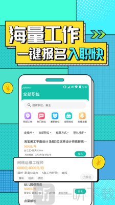 真香兼职
