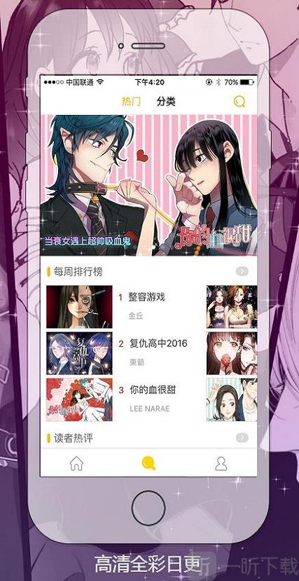漫画站