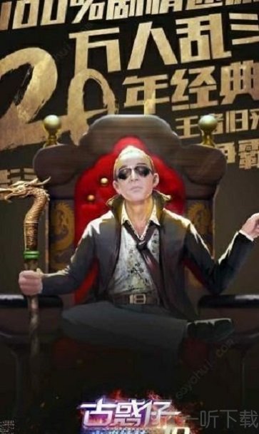 都市传奇铜锣湾传奇