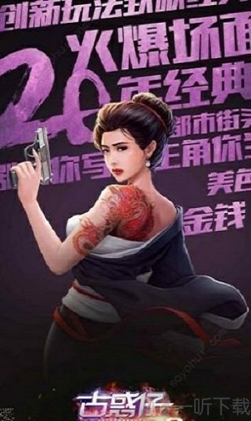 都市传奇铜锣湾传奇