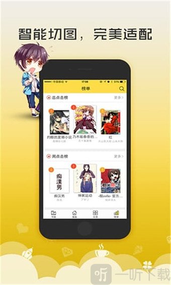 八零網漫畫