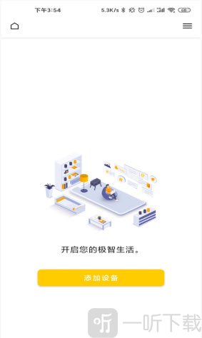 智能良品家具