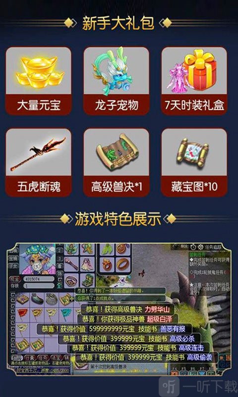 斗罗西游记