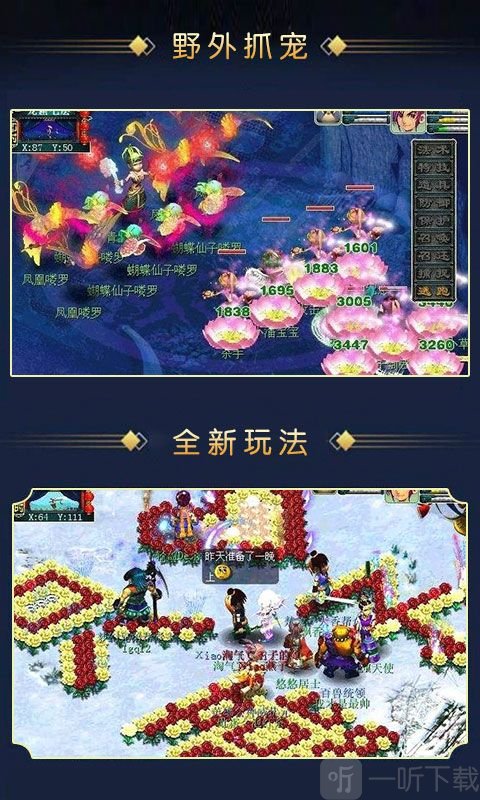 斗罗西游记