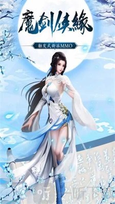 诛魔之战