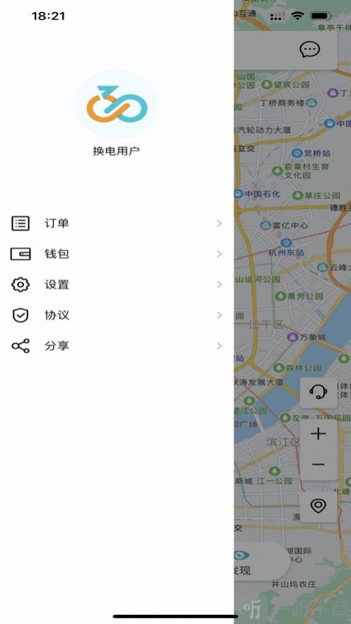 骑幻出行