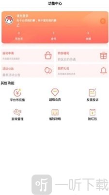 BOSS游戏盒app