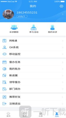 智慧盘山