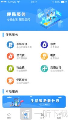 智慧盘山