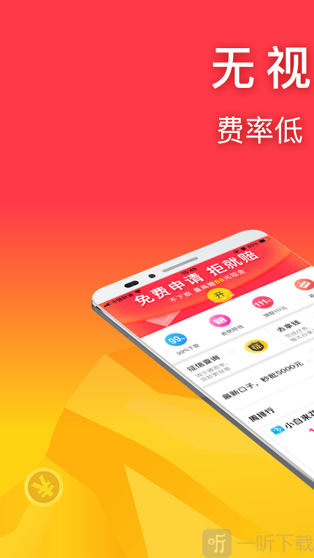 印象贷借款