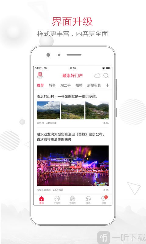 融水好门户安卓版