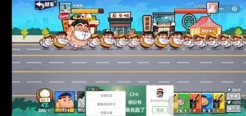 肥胖超人