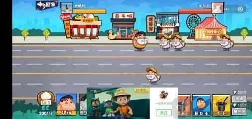 肥胖超人