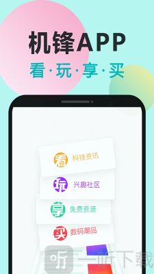 机锋论坛app