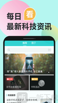 机锋论坛app