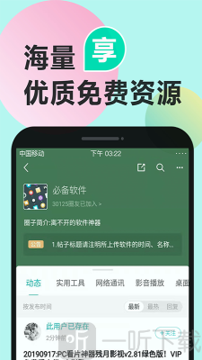 机锋论坛app