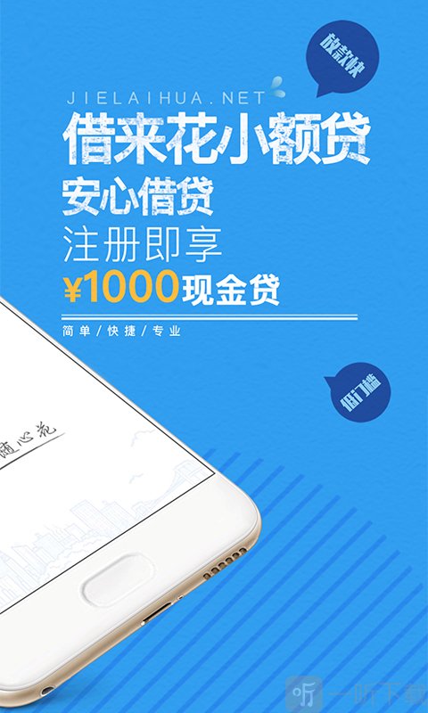 借来花