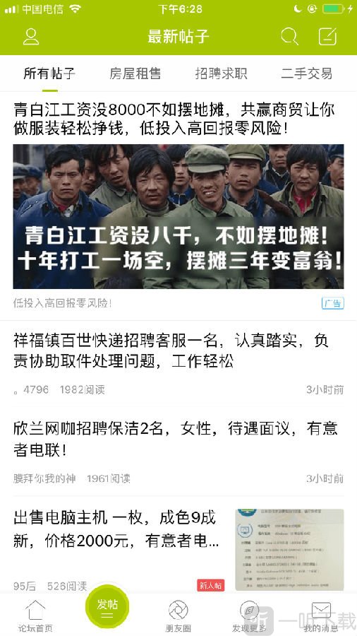 青白江论坛