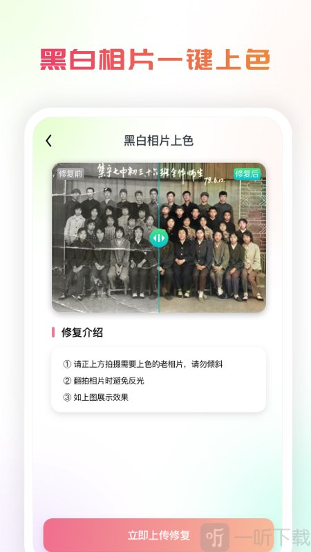 复得照片恢复