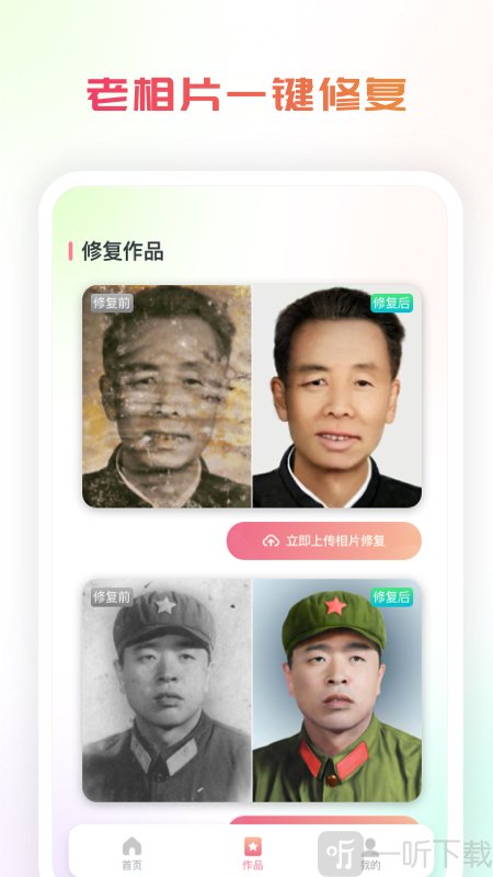 复得照片恢复