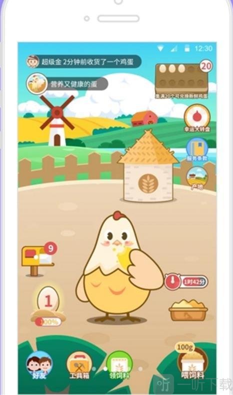 咯咯哒农场