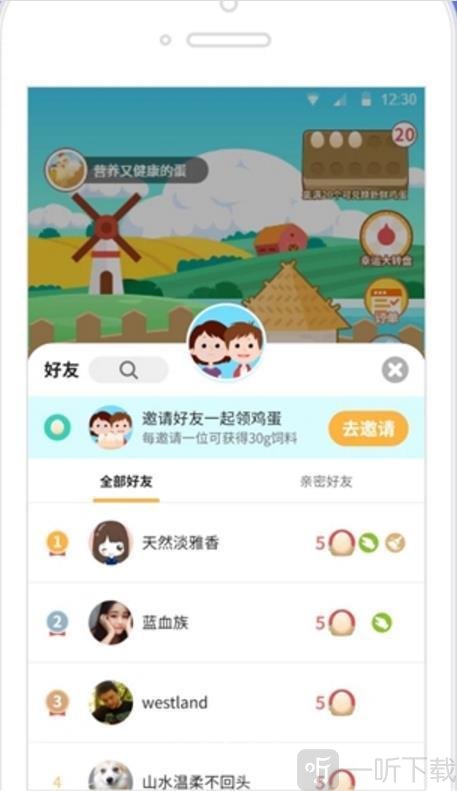 咯咯哒农场