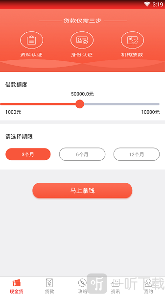 闪电有钱花