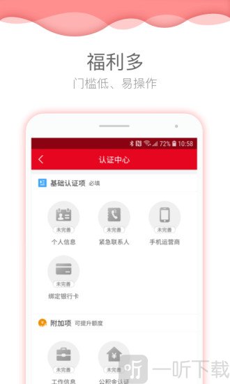 有有借贷款